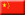83 China